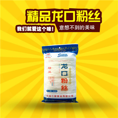 Sanlian brand baked 180g(45gx4)longkou mungbean vermicelli OEM accept