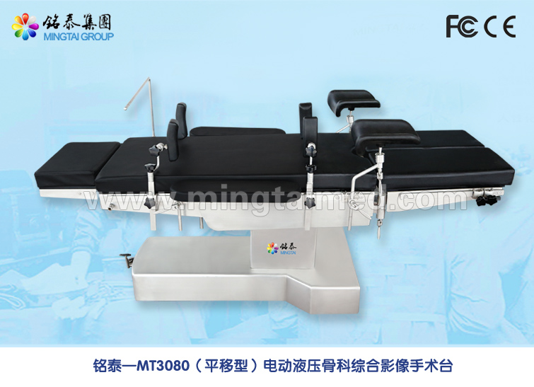 Mingtai MT3080 longidutinal model electric operating table