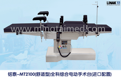 Mingtai MT2100 comfortable model electric motor operation table