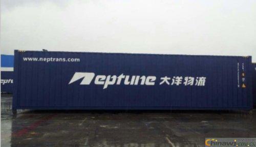 Neptune Logistics