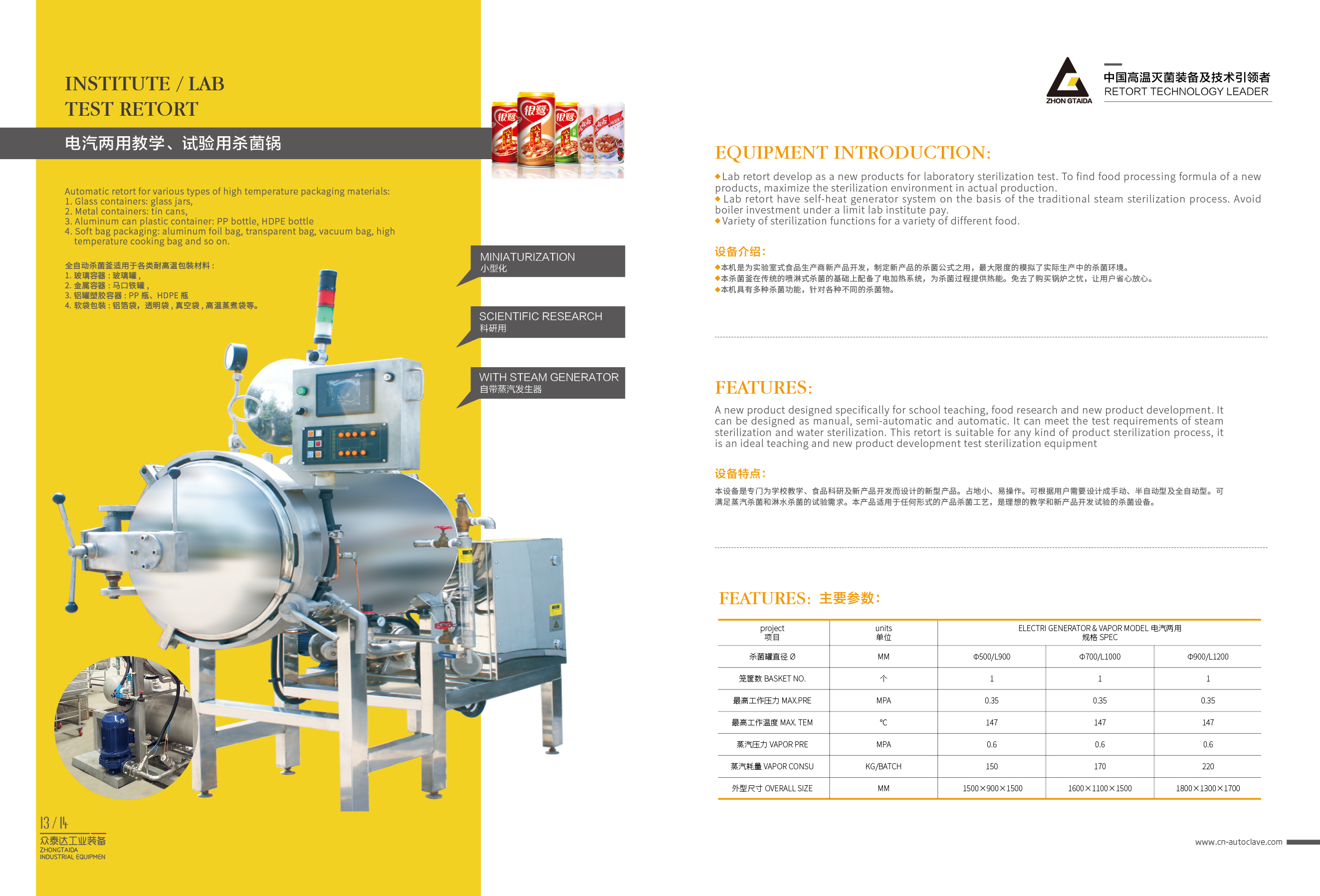 Food Industry Low Price Small Laboratory Retort Machine