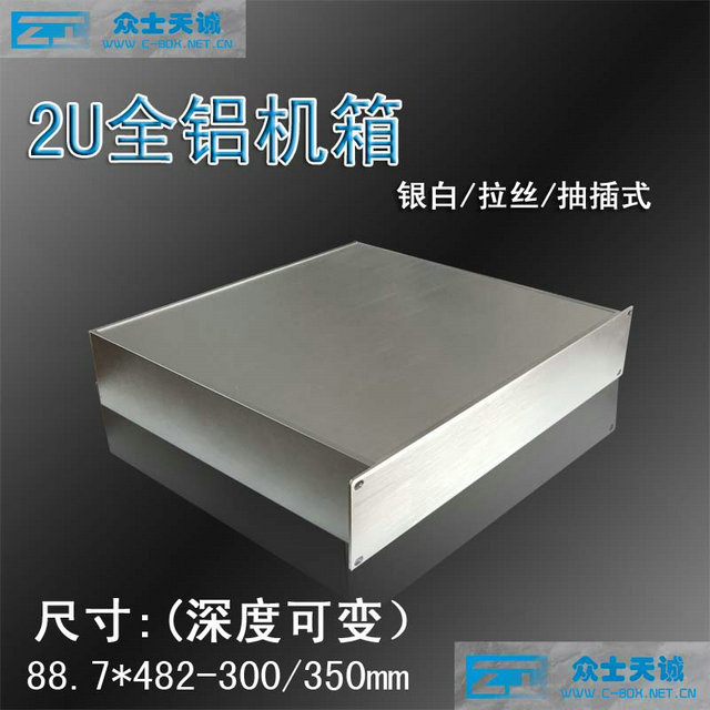 silver 2U/19 aluminum server chassis metal enclosure box shell case 