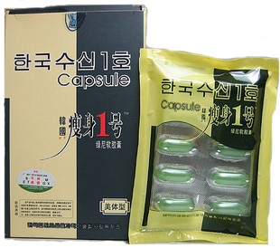 South Korea 1 Slimming Capsules