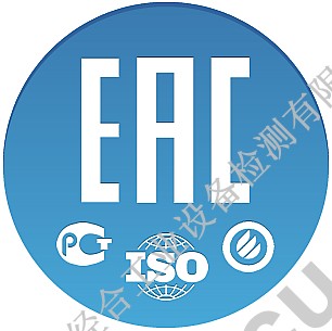 变压器CU-TR认证,电线EAC认证,互感器EAC认证,接触器EAC认证
