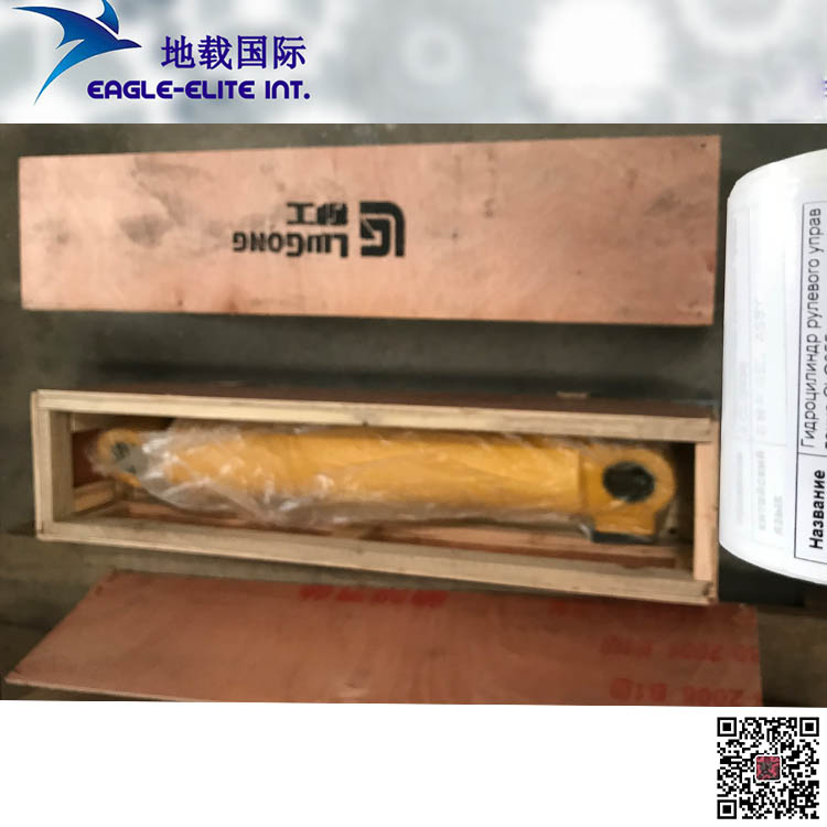 LiuGong Loader CLG855 Original steering cylinder