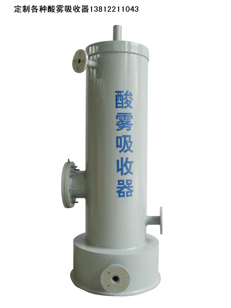 XS-250-800 Acid moist absorber, waste gas absorber ,acid gas absorption system