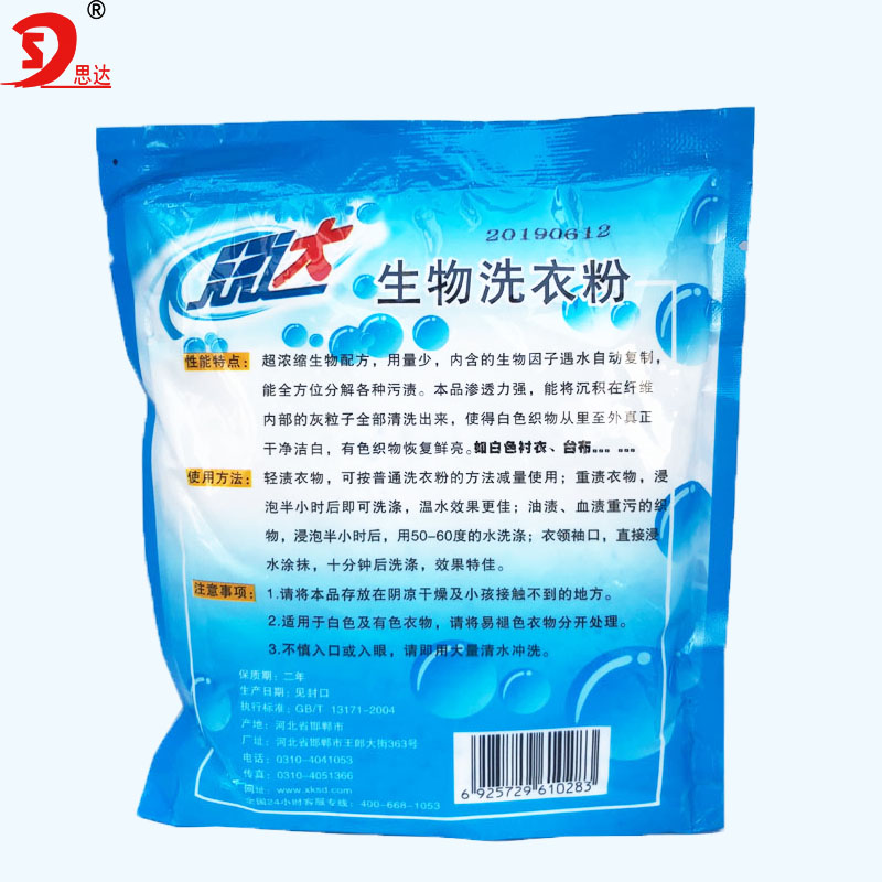 High Foam Biological Washing Powder Apparel Detergent