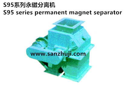 S95 series permanent magnet separator
