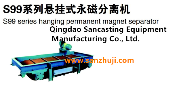S99 series hanging permanent magnet separator