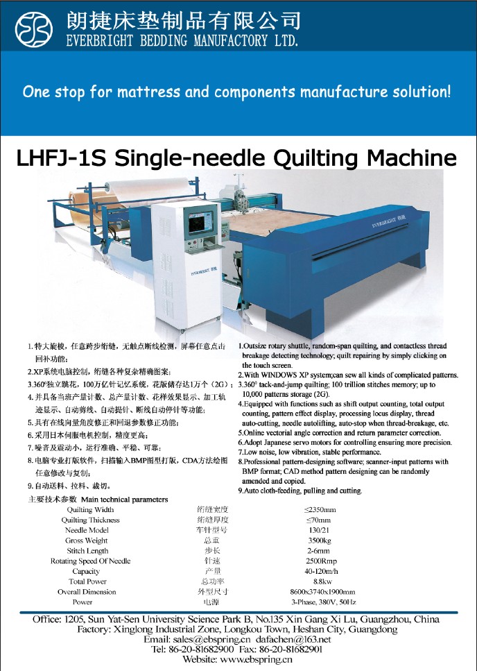 LHFJ-1S SINGLE-NEEDLE QUILTING MACHINE