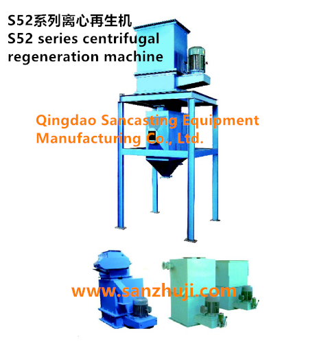 S52 series centrifugal regeneration machine