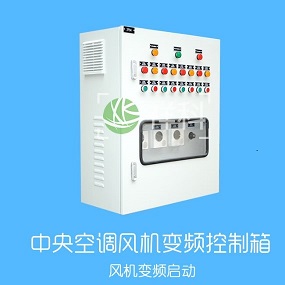 Central air conditionary fan frequency control cabinet.