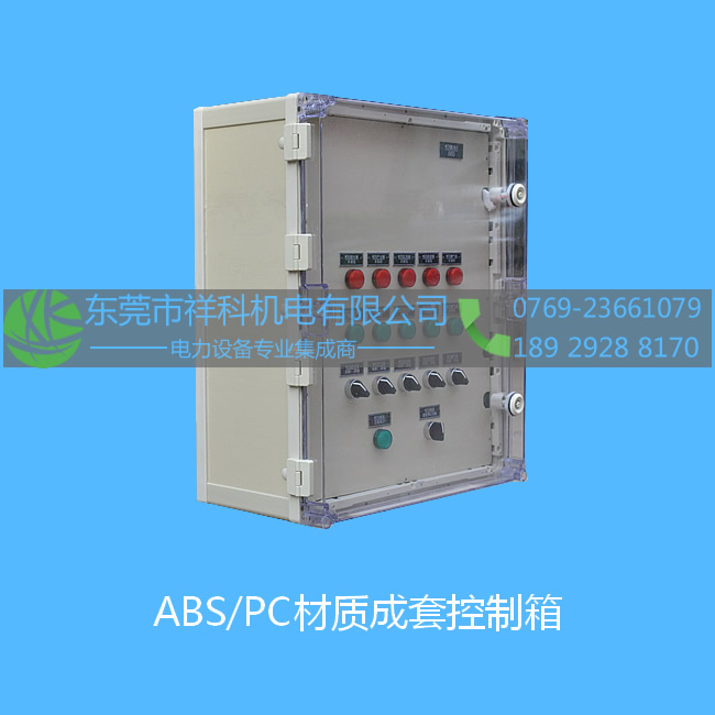 ABS/PC full control cabinet