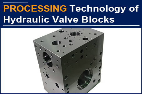 5 Manufacturing Processes of AAK Hydraulic Valve Block, 5 Parameters Ahead of Peers Not Only 5 Steps