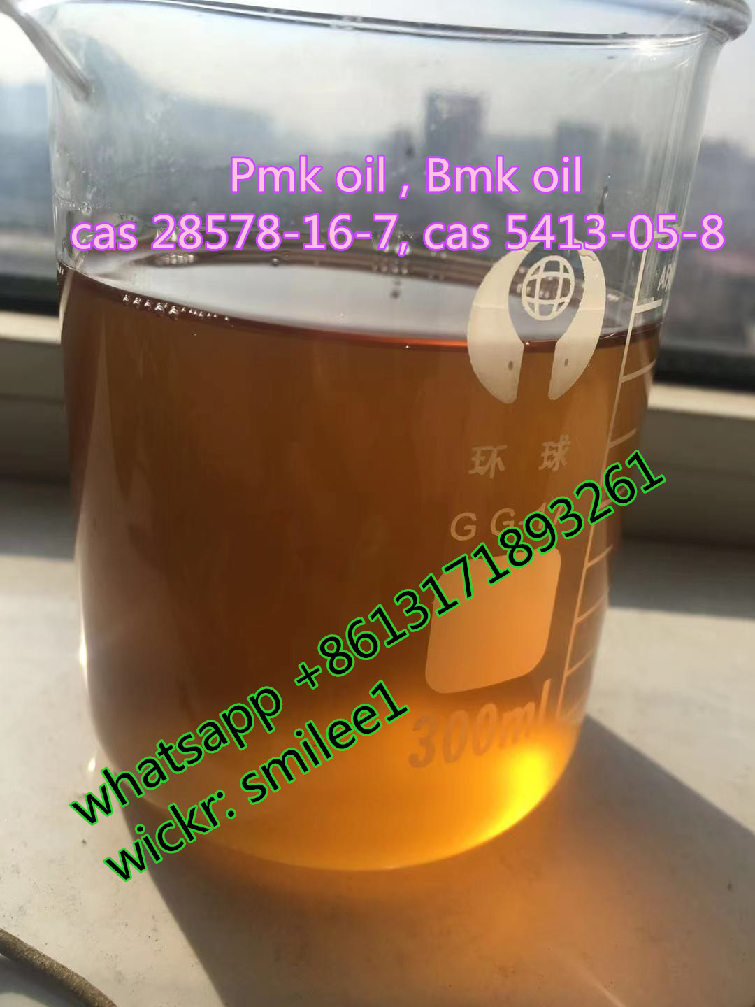 bmk oil cas20320-59-6 