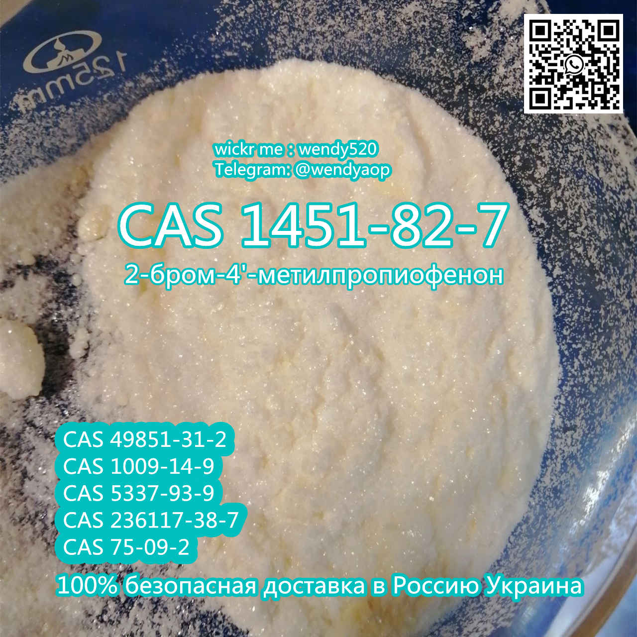 supply CAS 1451-82-7 2-Bromo-4-Methylpropiophenone  wickr me：wendy520