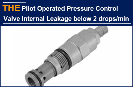 30 производителей могут достичь не менее 2капель/мин, а клапан управления давлением AAK соответствует стандарту и заменил американский завод