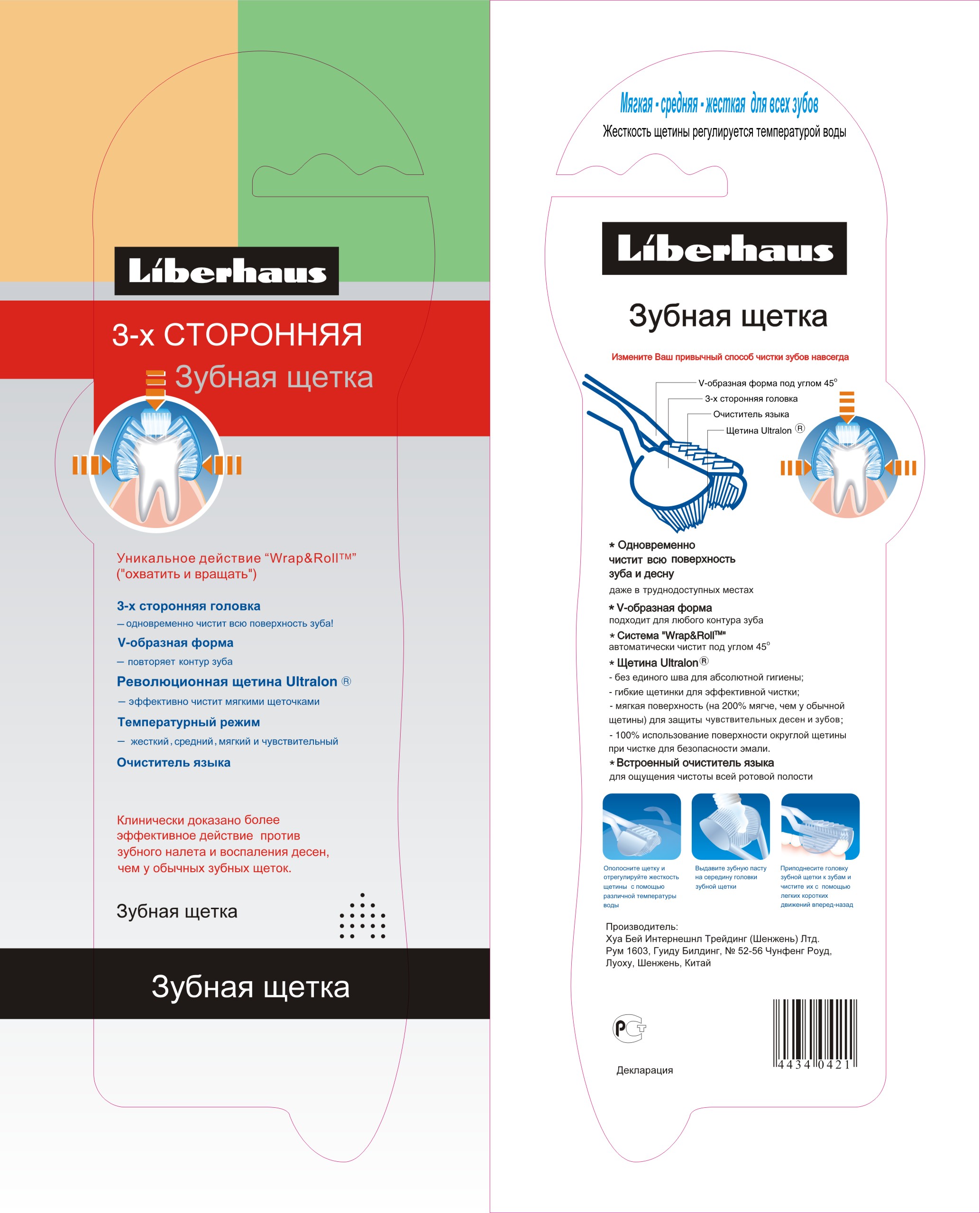 зубная щетка для взрослых с замененной щетиной в России