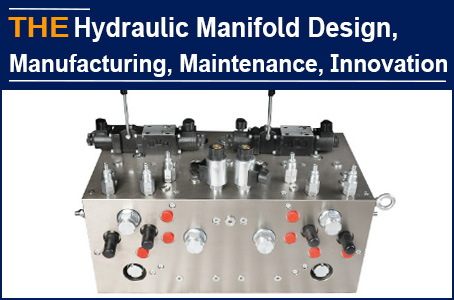 Engineers define the hydraulic manifold design from 5 perspectives, making AAK have no peers