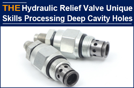 The hydraulic relief valve with deep cavity and small hole was given up by its peers, AAK has unique skills in processing