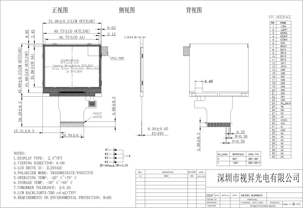 2.3 Inch 320x240 QVGA 40PIN MUC TN 300nits TFT LCD Display Module