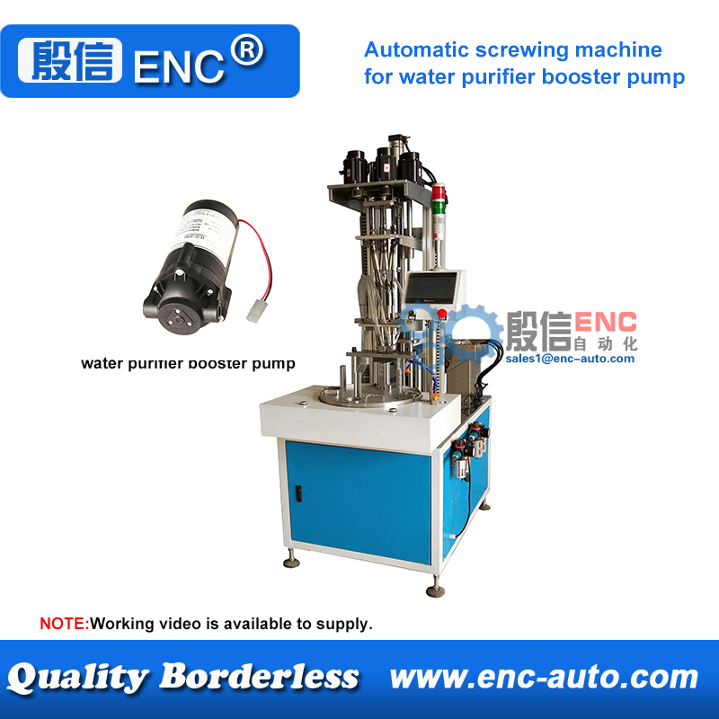 Automatic screwing tightening fastening machine for water purifier booster pump