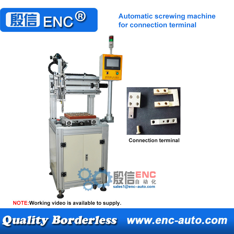 Automatic screwing tightening fastening machine for brass terminal for electricity meter