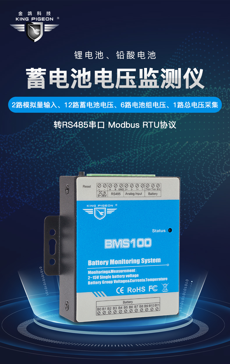 Battery management system BMS100 for Wind Power Plant Battery