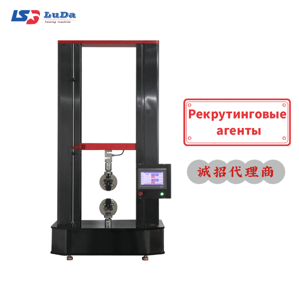  WDW-S20 screen display electronic universal testing machine