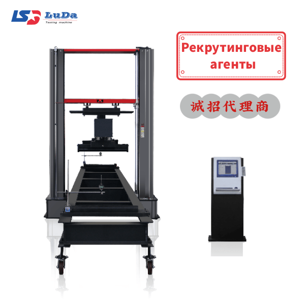 WDW-Z100 autoclaved aerated concrete slab structural performance testing machine