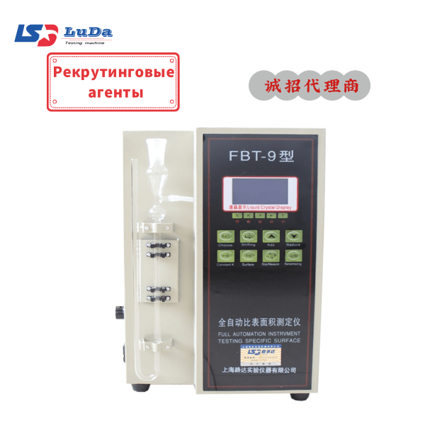 FBT-9 Automatic Specific Surface Area Meter