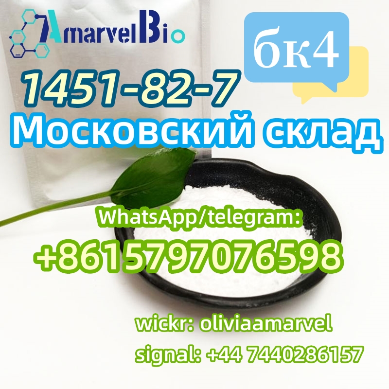 BK4 2b4m Bromoketon-4 CAS 1451-82-7 Russia Moscow Warehouse WhatsApp/telegram +86 