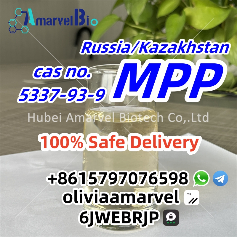 Россия MPF 4-Methylpropiophenone CAS 5337-93-9 99% Чистота Свободная таможня    
