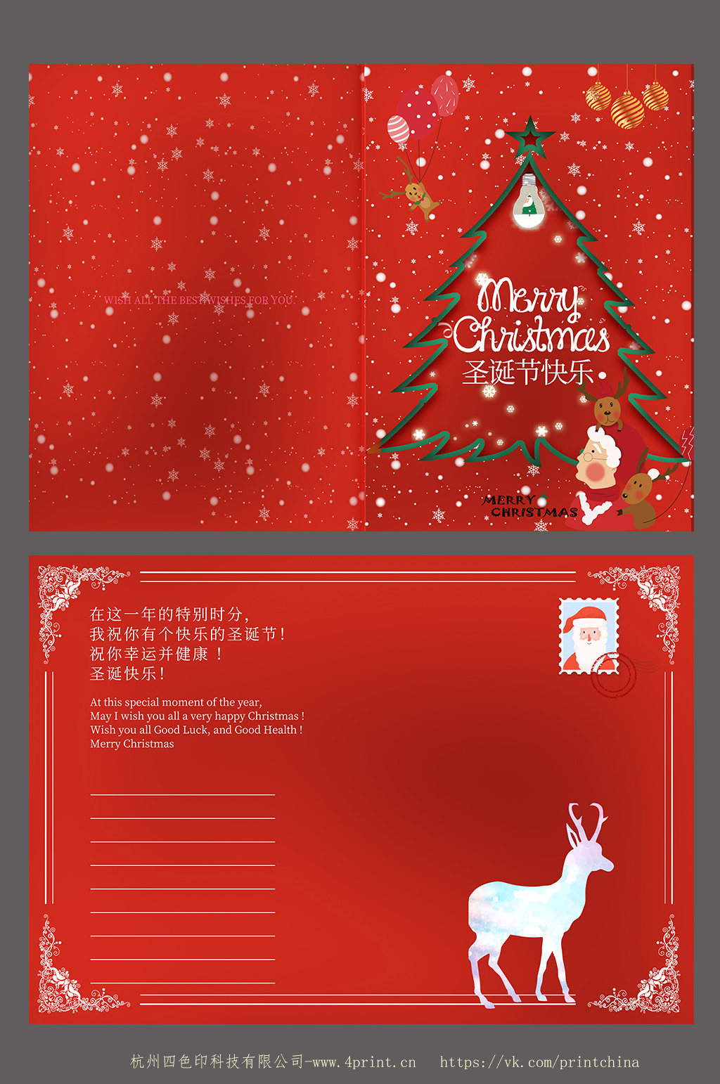 Рождественская открытка 