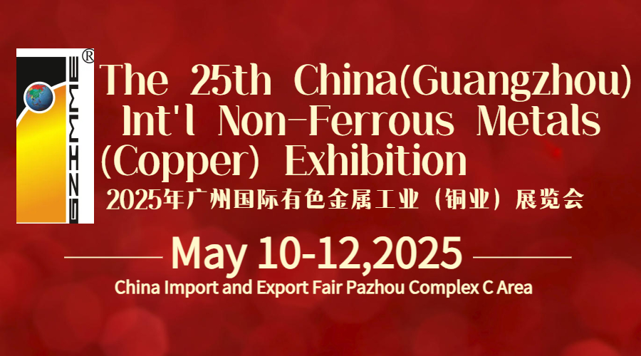 The 25th China(Guangzhou) Int’l Non-Ferrous Metals (Copper) Exhibition