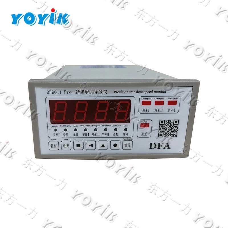 Made in China Rotation Speed Monitor DF9011 for thermal power plant
