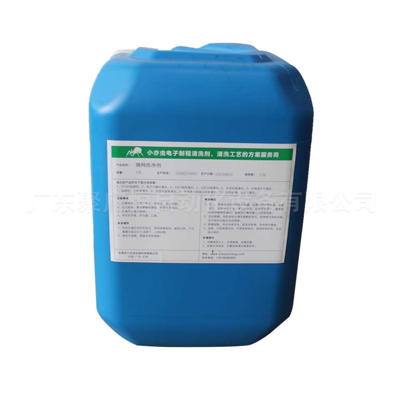 Xiaoyichong Steel Mesh Cleaner 10L Used for PCBA Board and Electronic Component