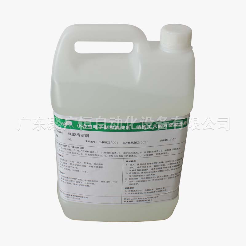 Xiaoyichong Red Glue Cleaner 5L Used for SMT Machinery Production Line