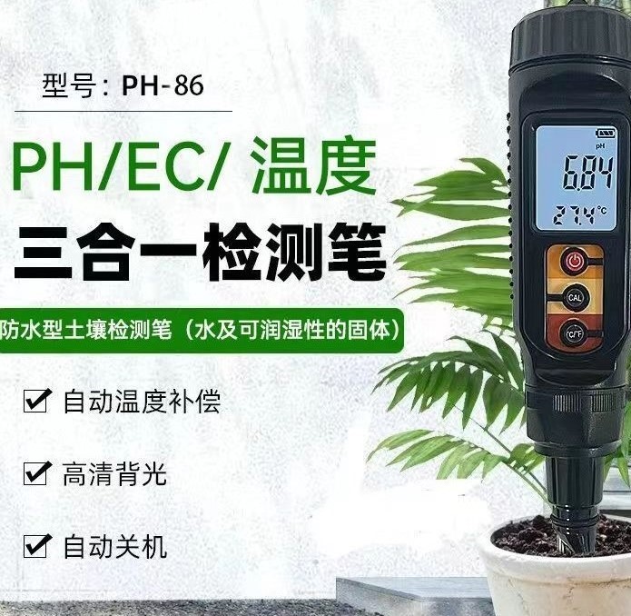 PH-86 Waterproof pH/EC/Temperature 3 in 1 tester