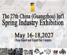 The 27th China (Guangzhou) International Spring Industry Exhibition