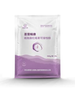 High quality Erythromycin Thiocyanate Soluble Powder 