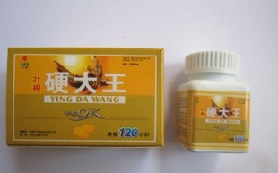 YING DA WANG MALE SEX ENHANCEMENT PILLS