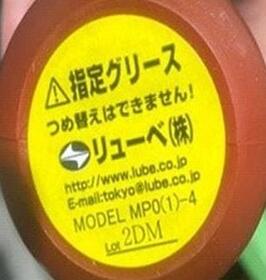 Lube MP0(1)-4 400G Industrial Grease