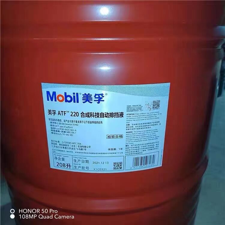 Mobil ATF 220 208L Auto Shift Oil 