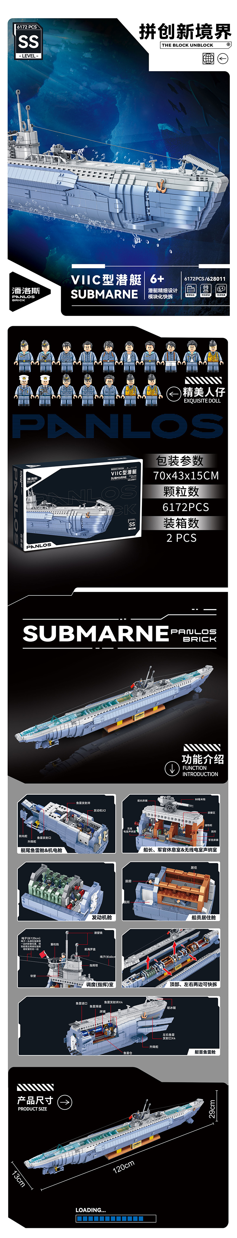 Building Blocks-Submarine 