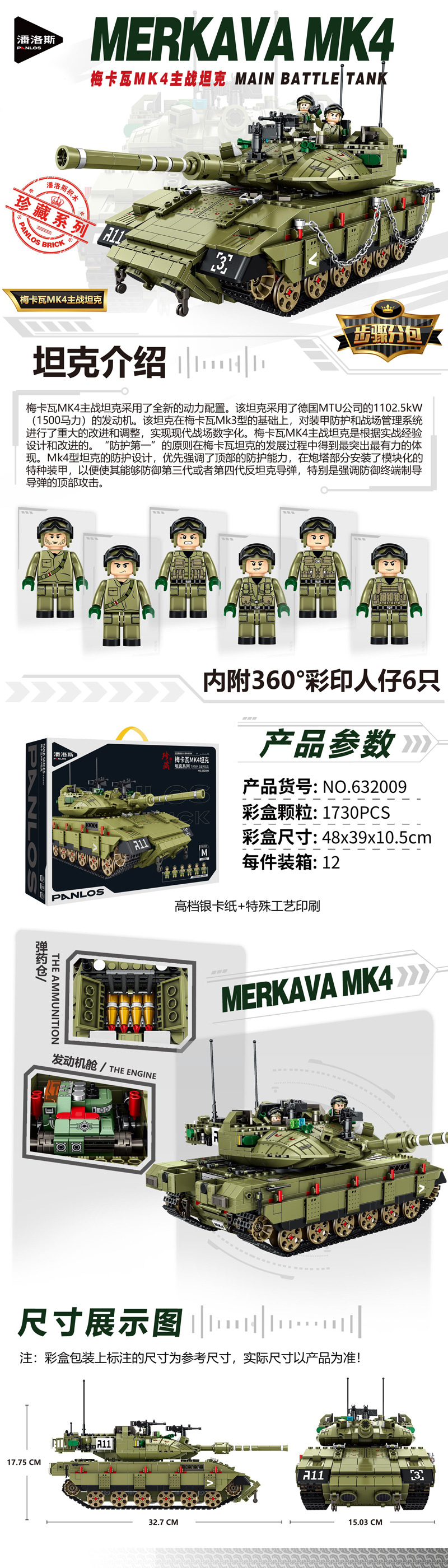 Military tanks building blocks