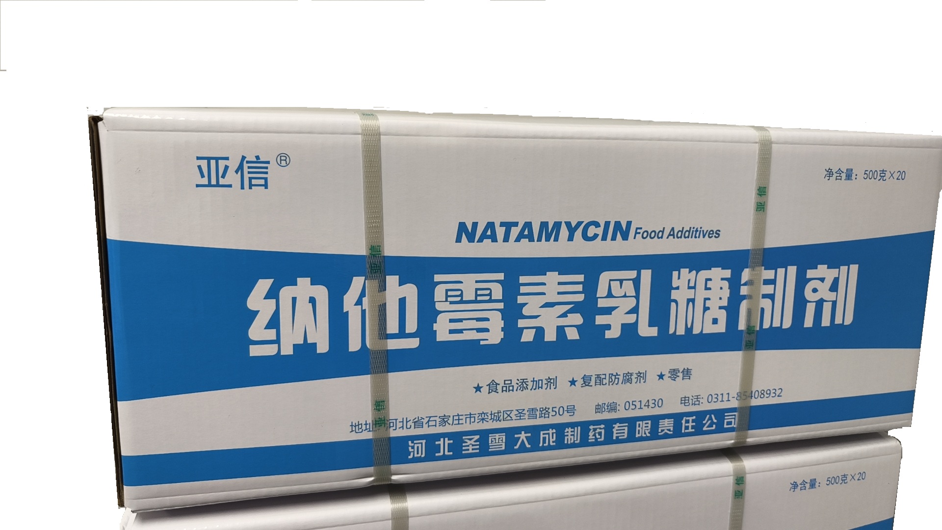 Natamycin Supplier