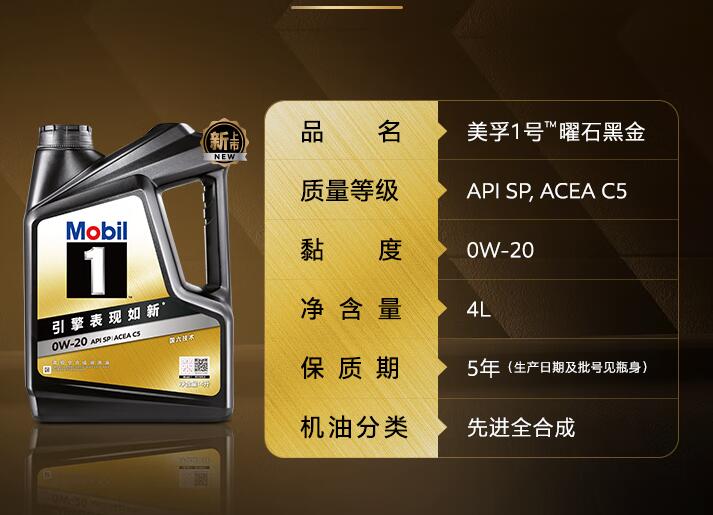 Mobil 1 0W-20 4L Engine Oil Advanced Total Synthesis for Auto Industry