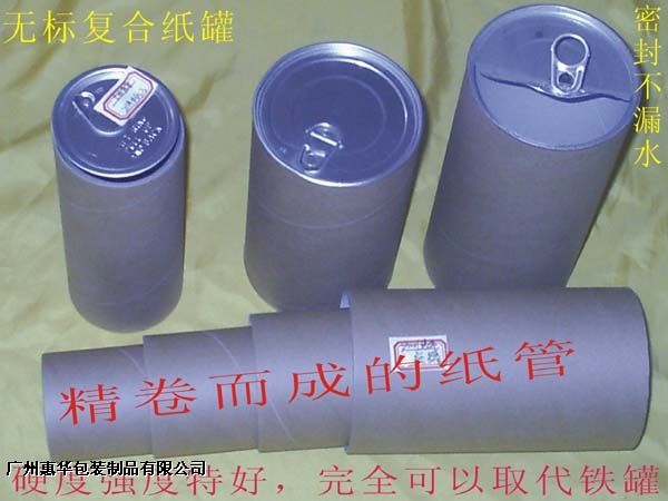 Supply good quality composite paper cans
