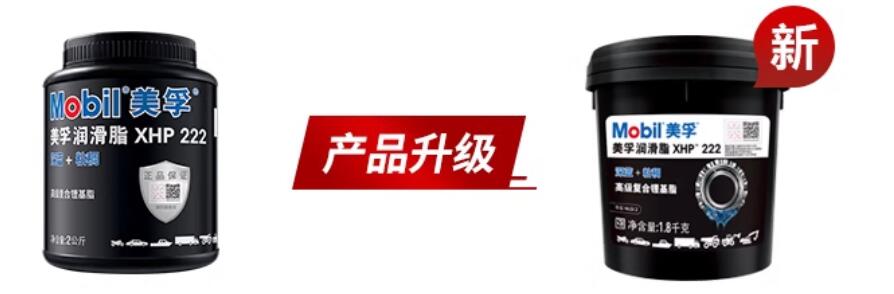 MOBIL GREASE XHP 222 1.8KG Extreme Pressure Grease Industrial and Marine Applications